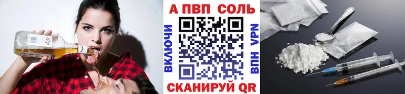 Alpha PVP Соль Фрязино