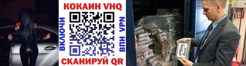 COCAIN Эквадор  Фрязино 