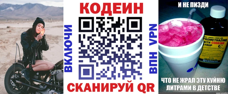 дарнет шоп  Фрязино  гидра маркетплейс  Кодеиновый сироп Lean напиток Lean (лин) 
