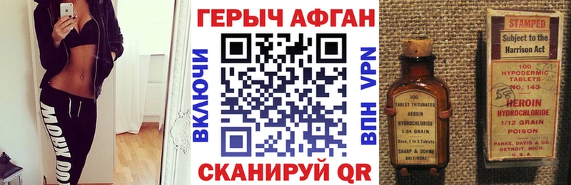 ГЕРОИН афганец  Фрязино 