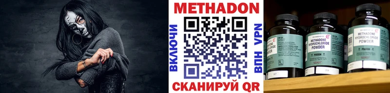хочу наркоту Фрязино МЕТАДОН VHQ